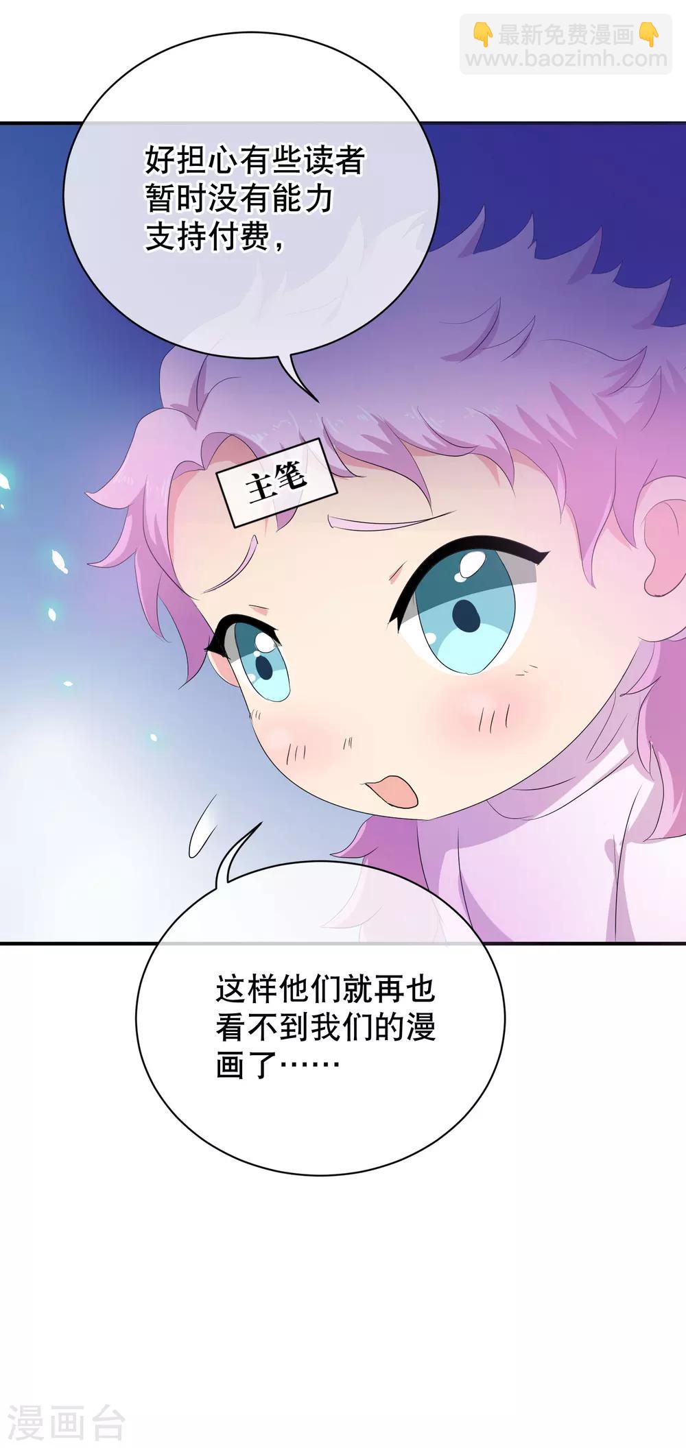 我的徒弟是隻豬 - 你願意爲夢想付費嗎 - 2