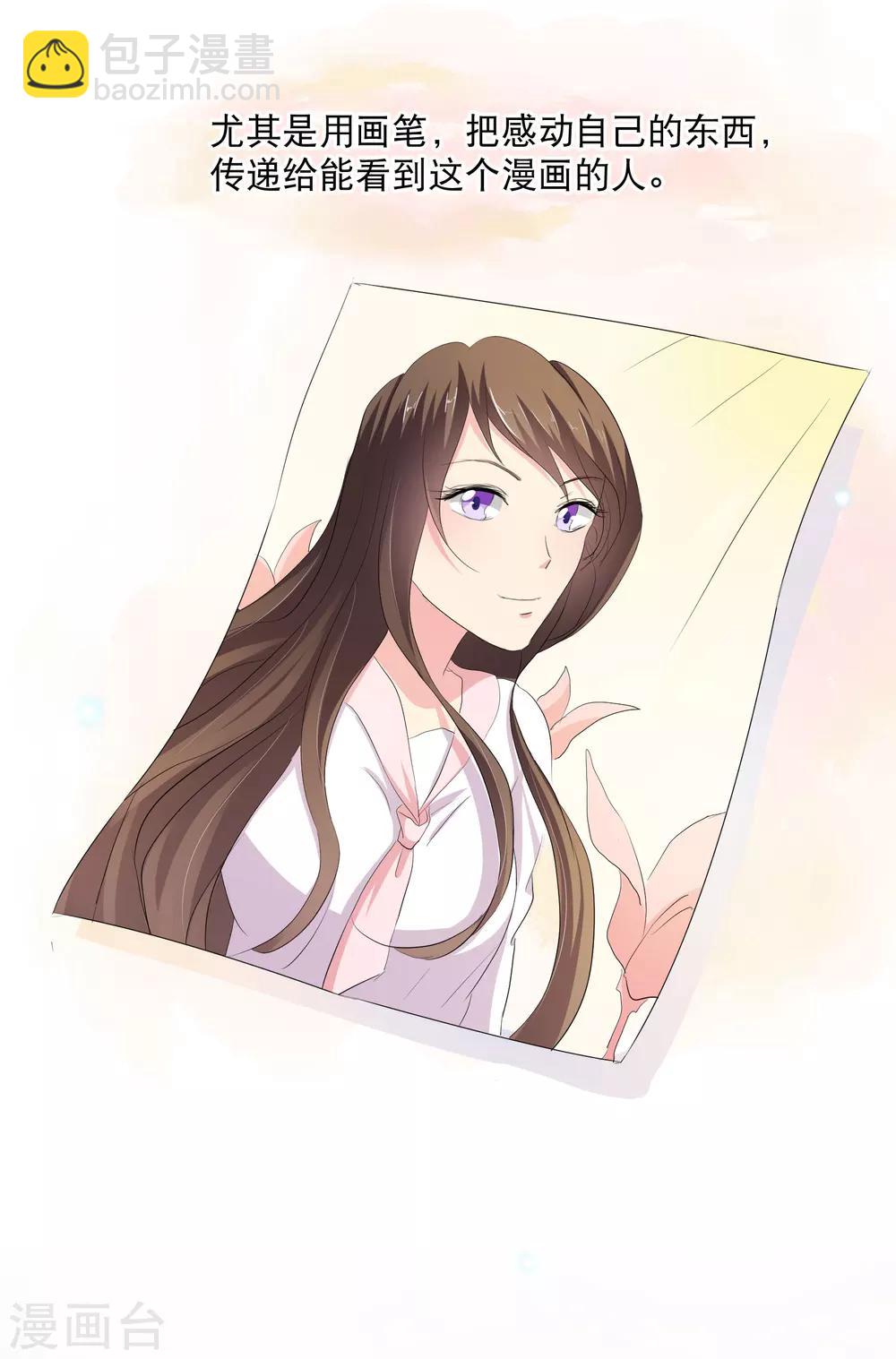 我的徒弟是隻豬 - 你願意爲夢想付費嗎 - 5