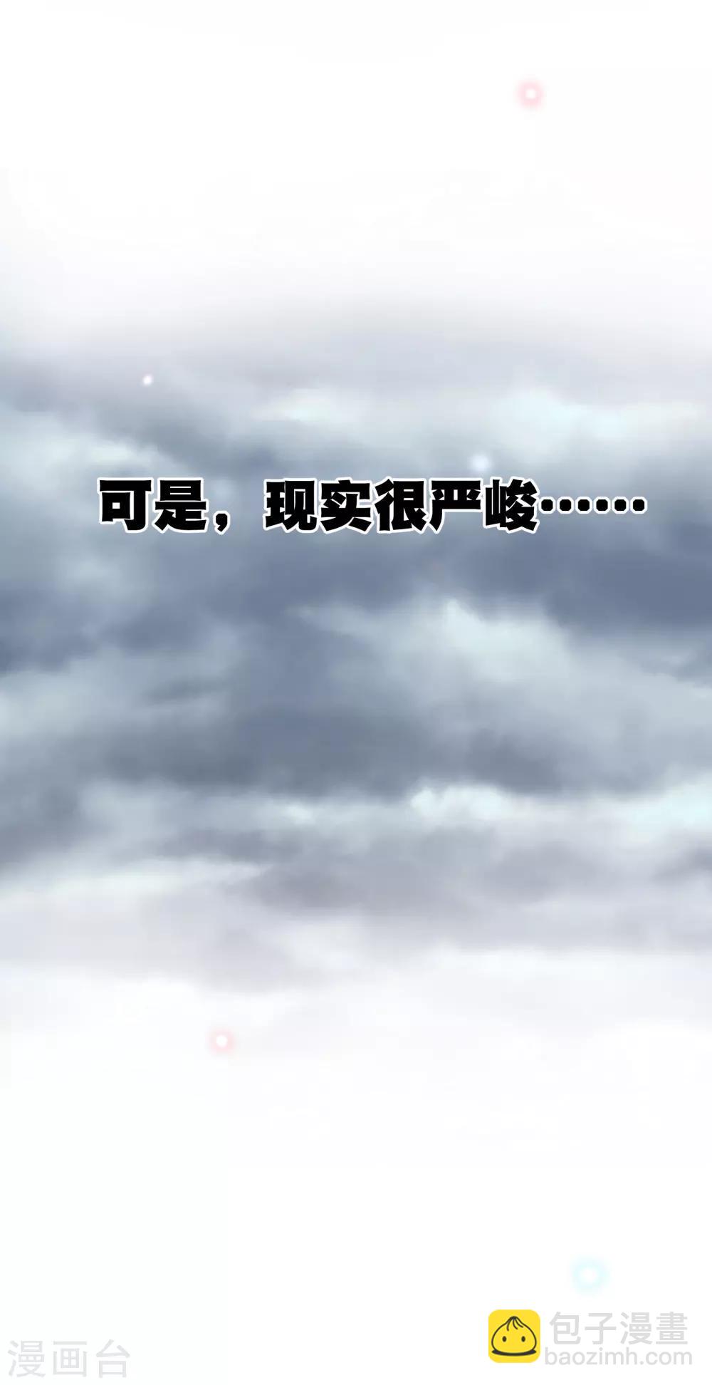 我的徒弟是隻豬 - 你願意爲夢想付費嗎 - 8