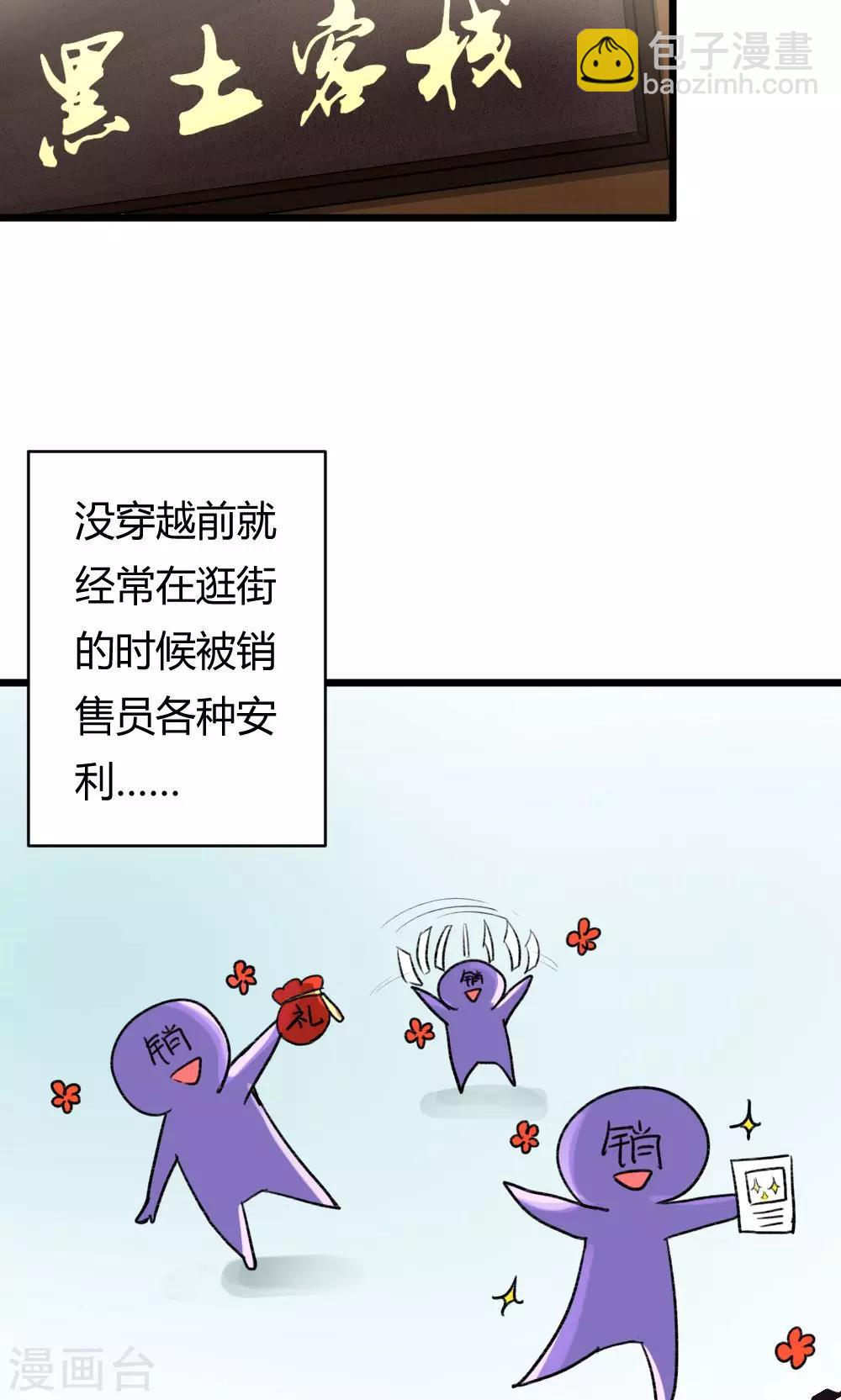 我的徒弟是隻豬 - 第53話 你看那個公子他又帥又靚 - 3