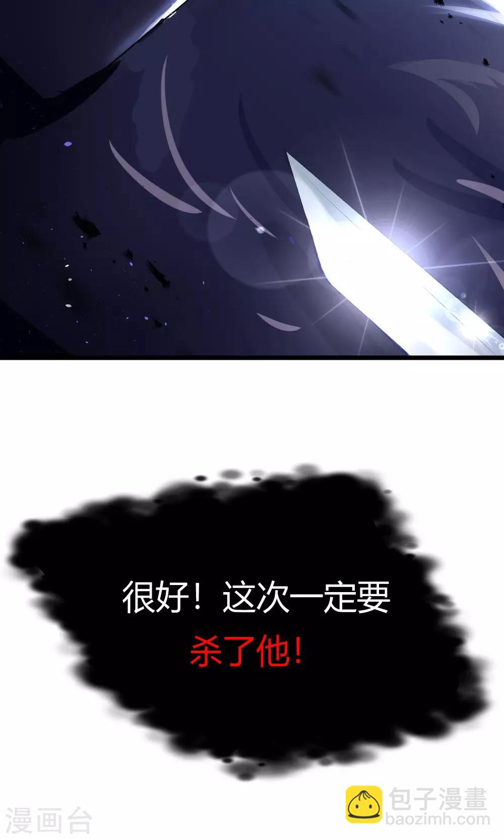 我的徒弟是隻豬 - 第53話 你看那個公子他又帥又靚 - 1