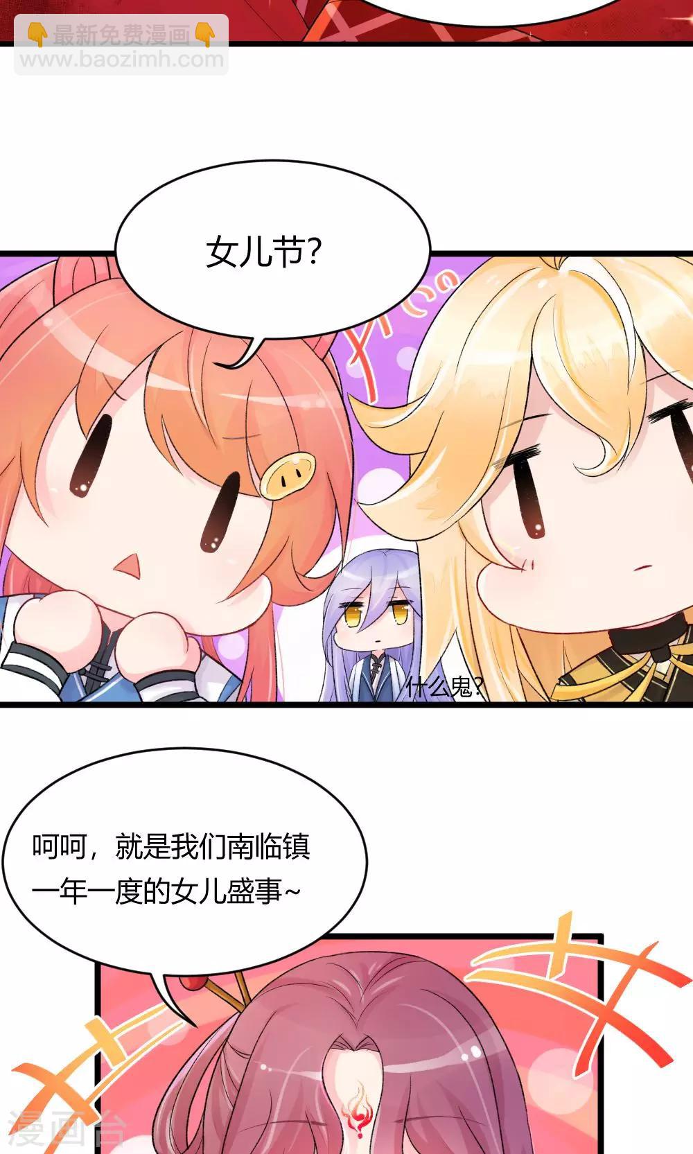 我的徒弟是隻豬 - 第53話 你看那個公子他又帥又靚 - 2