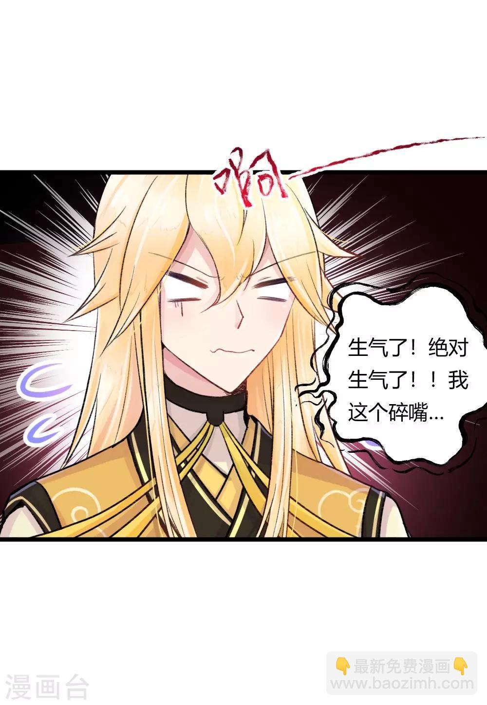 我的徒弟是隻豬 - 第54話2 人在江湖飄，哪能不挨刀 - 1