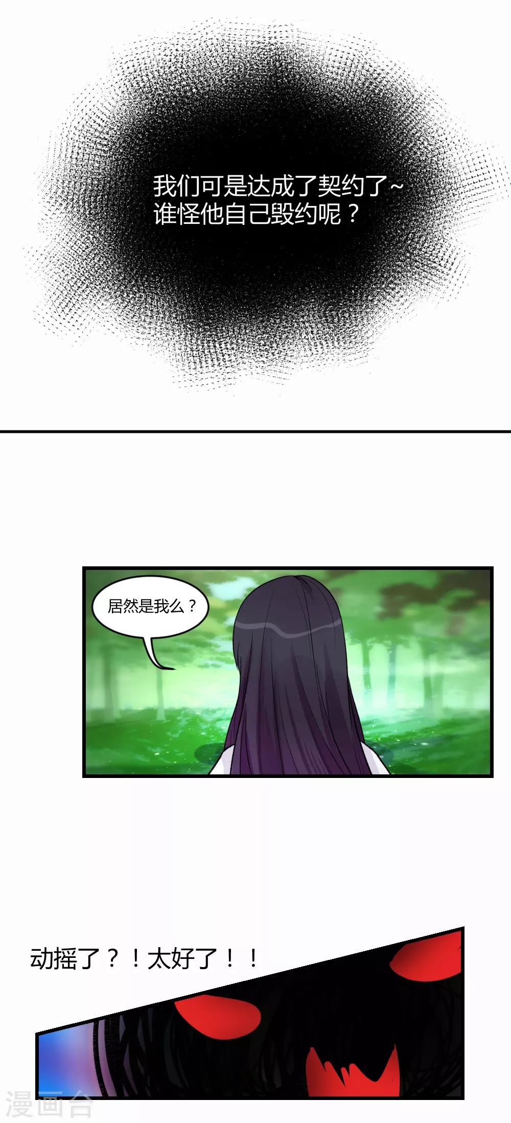 我的徒弟是隻豬 - 第57話1 魔族 入侵 - 1