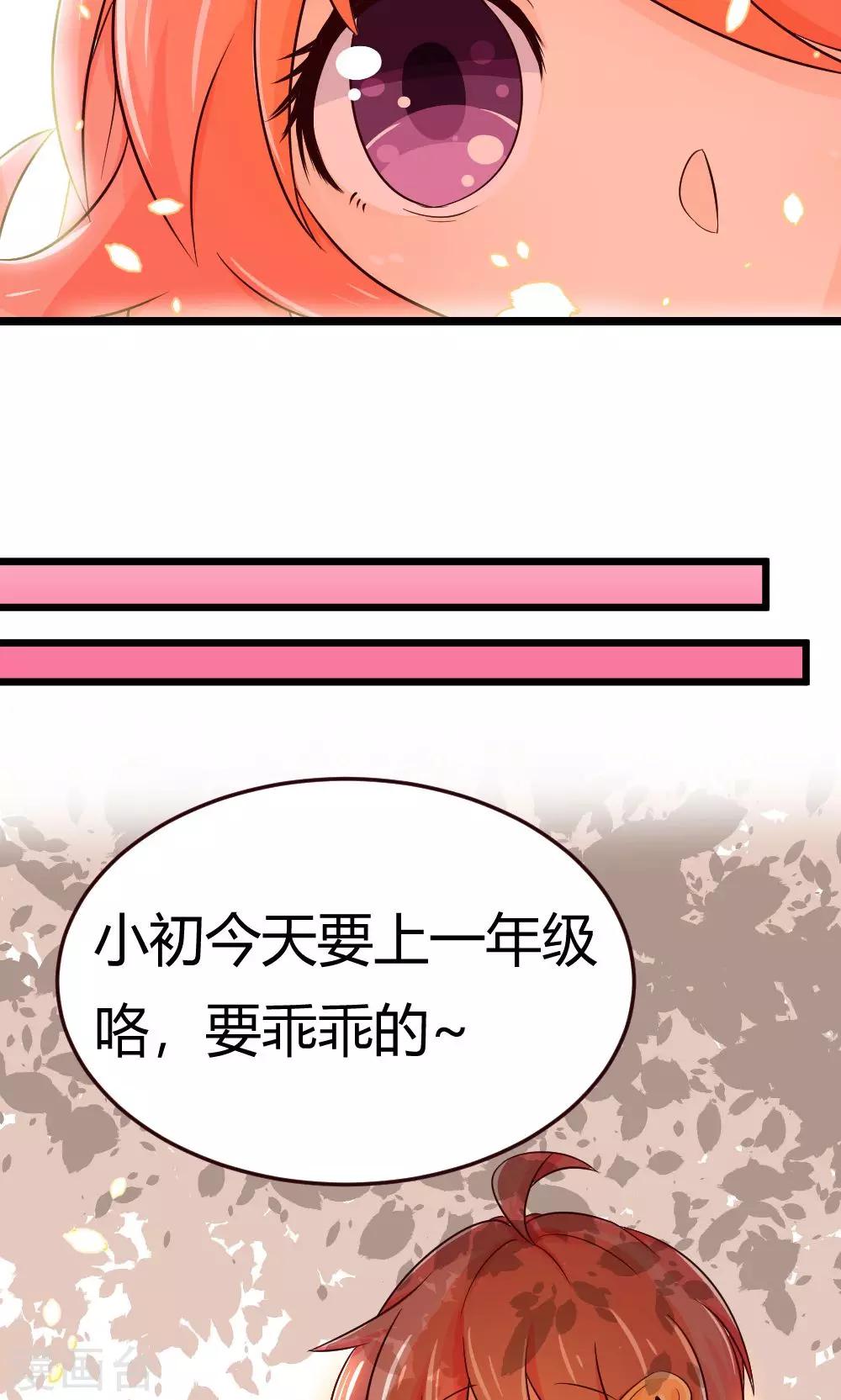 我的徒弟是隻豬 - 第7話 徒弟控屬性Get√ - 5