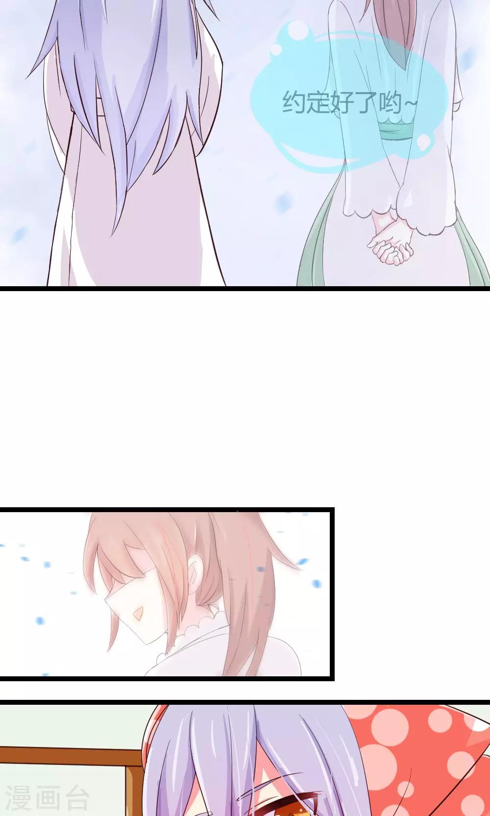 我的徒弟是隻豬 - 第7話 徒弟控屬性Get√ - 5