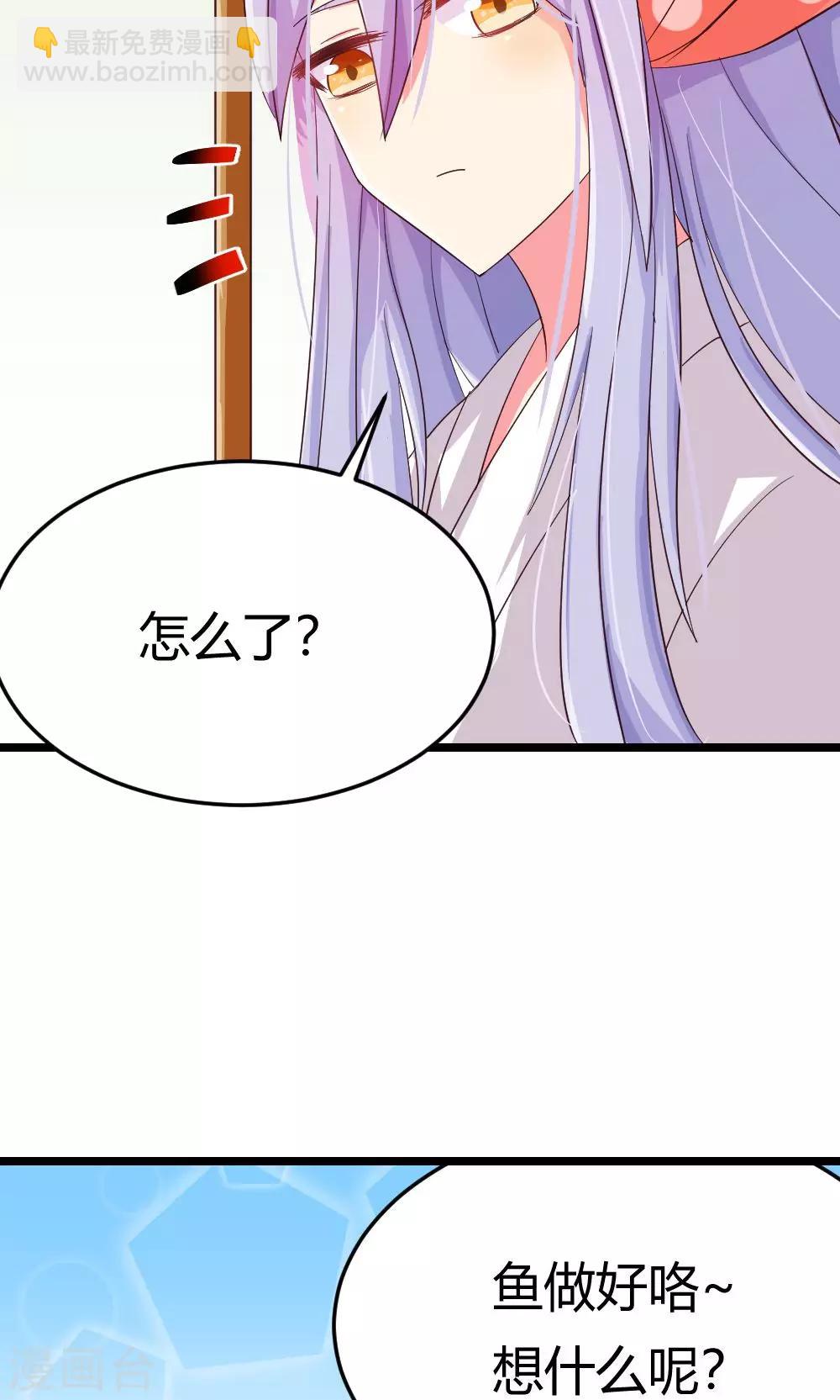 我的徒弟是隻豬 - 第7話 徒弟控屬性Get√ - 6