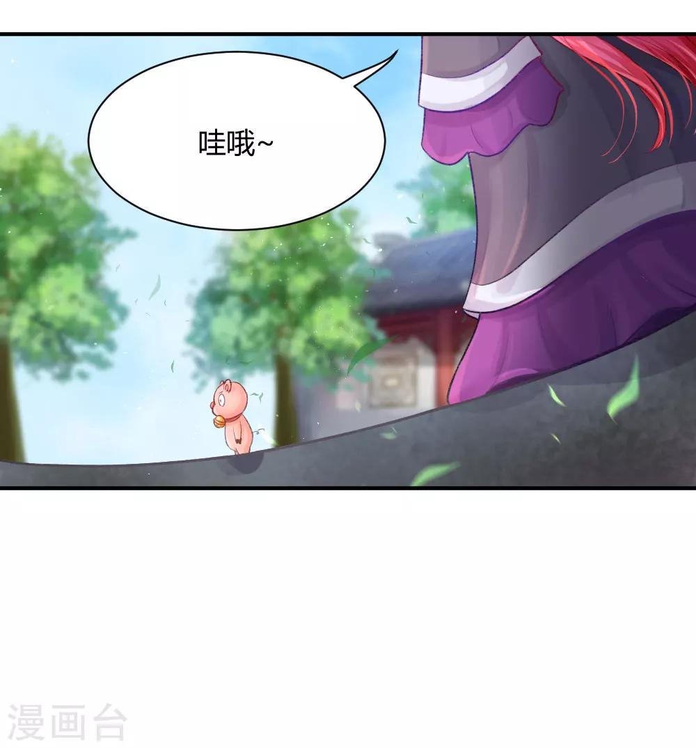 我的徒弟是隻豬 - 第58話1 兇屍 - 2