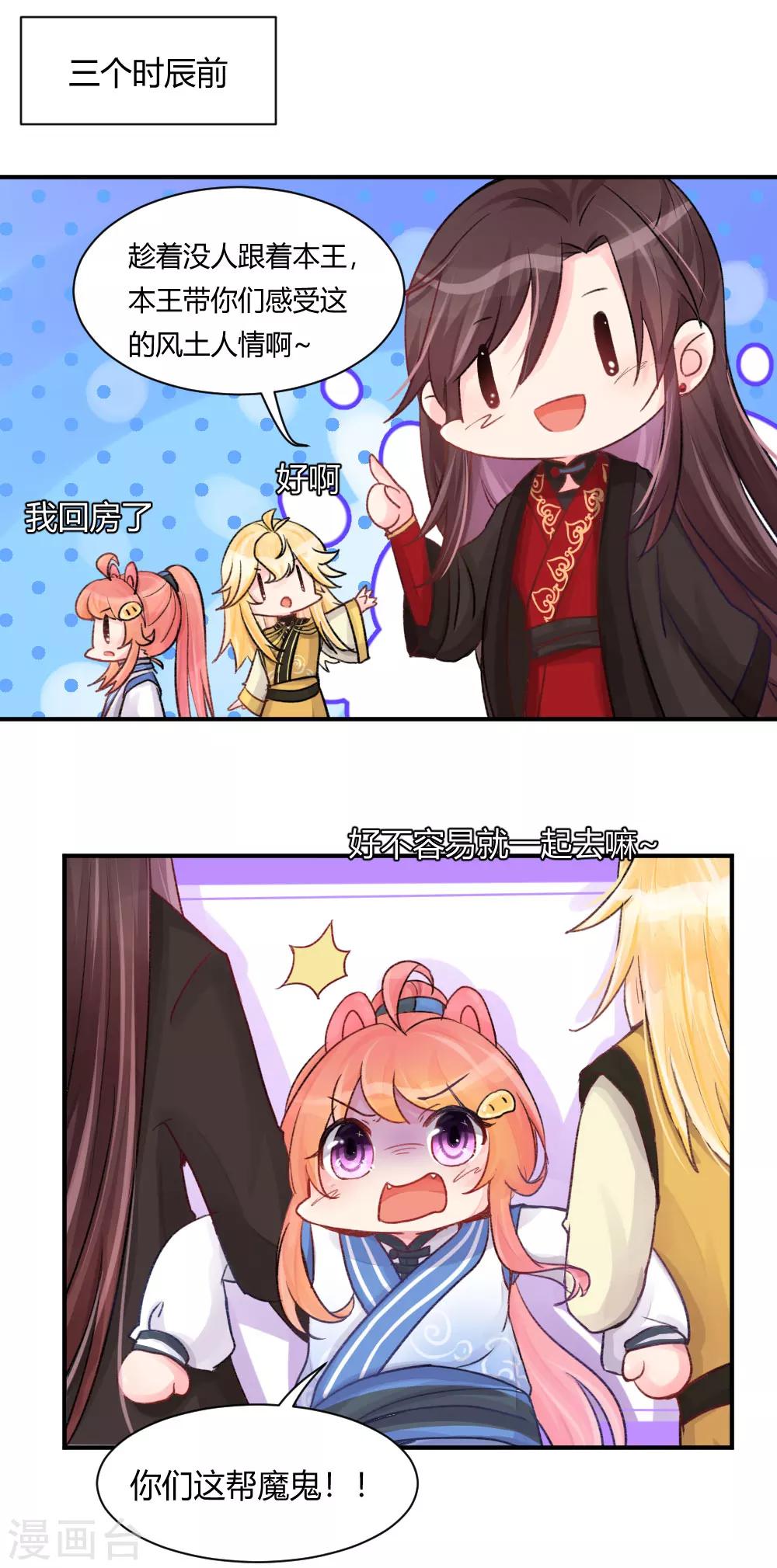 我的徒弟是隻豬 - 第58話1 兇屍 - 3