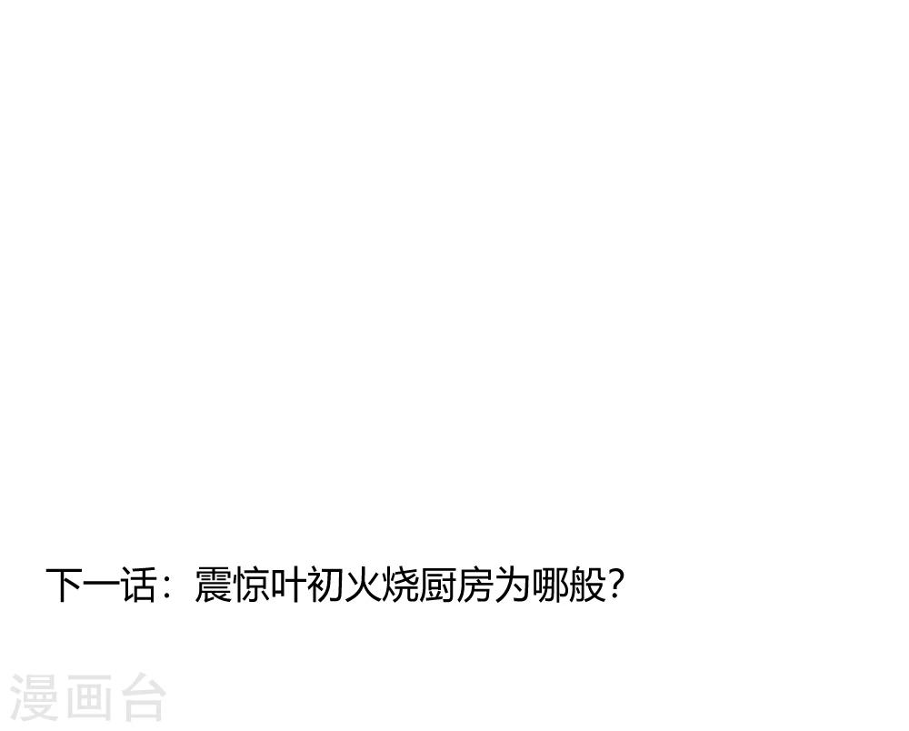 我的徒弟是隻豬 - 新年特別篇1 - 2