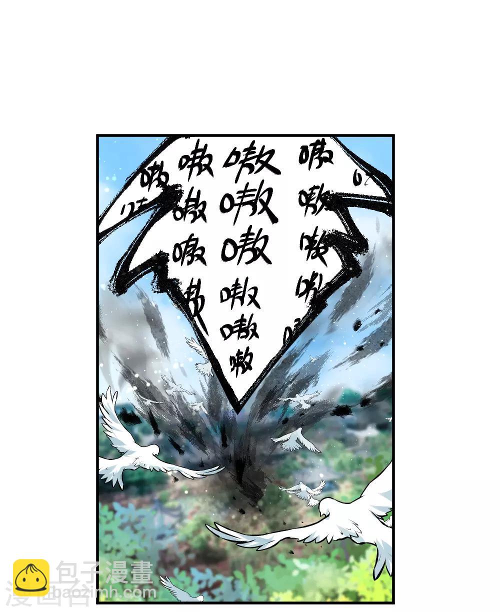 我的徒弟是隻豬 - 第60話1 你這磨人的魔女 - 1