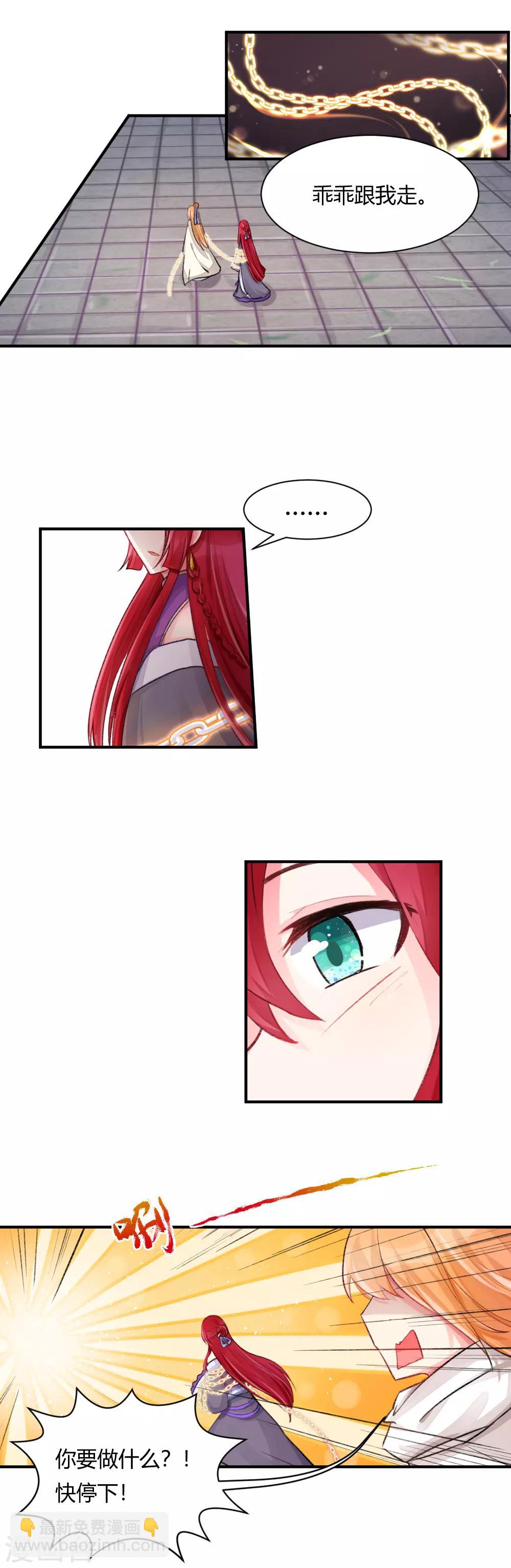 我的徒弟是隻豬 - 第60話1 你這磨人的魔女 - 2