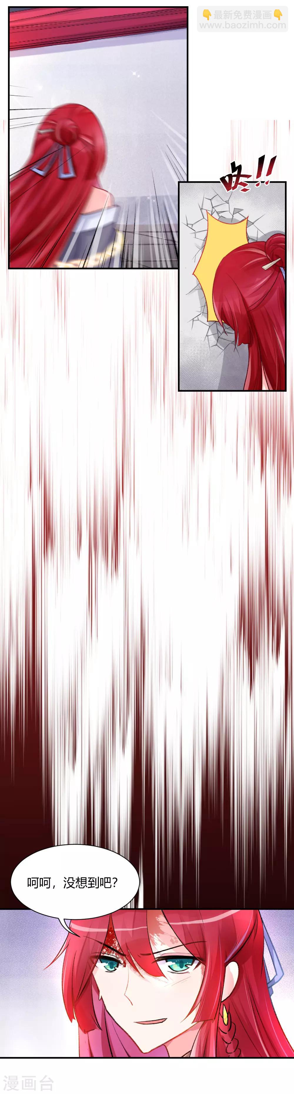 我的徒弟是隻豬 - 第60話1 你這磨人的魔女 - 3