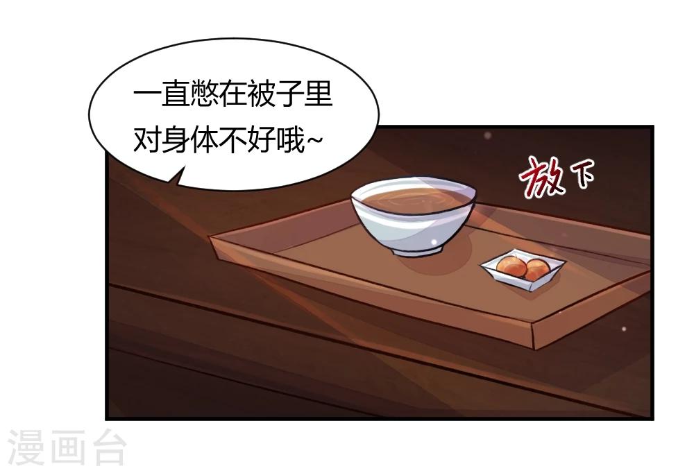 我的徒弟是隻豬 - 第63話 師兄逃跑了 - 5