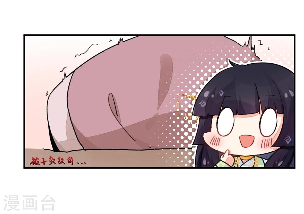 我的徒弟是隻豬 - 第63話 師兄逃跑了 - 3