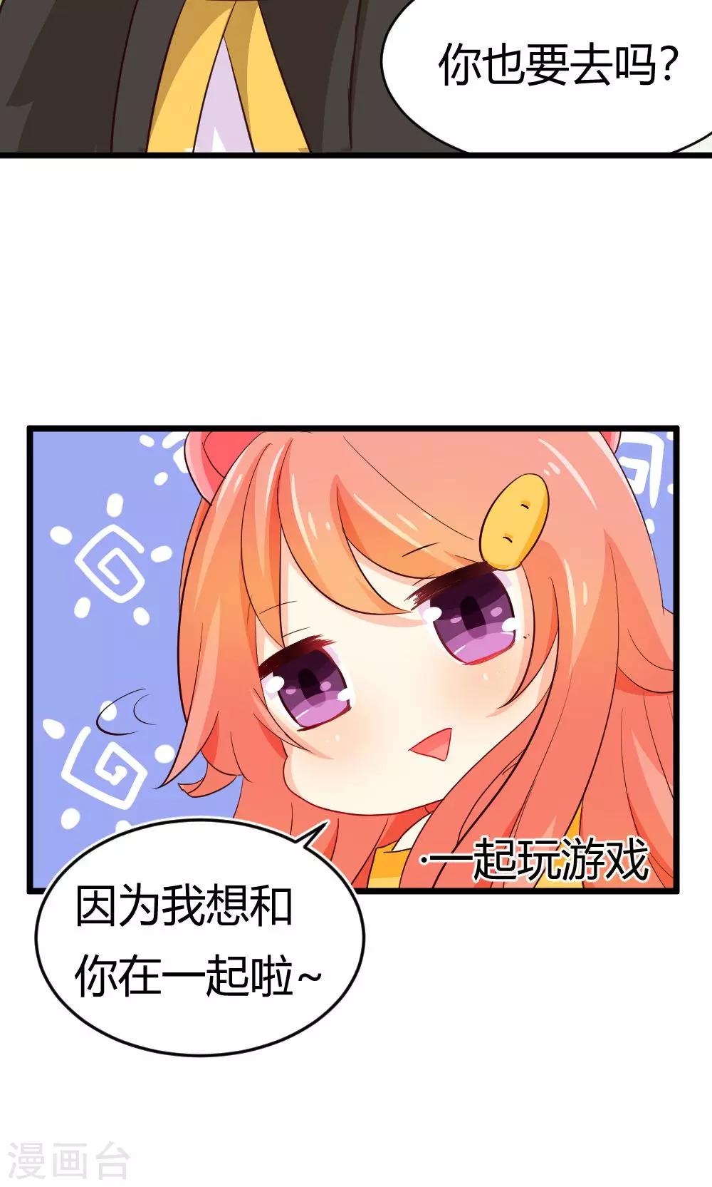 我的徒弟是隻豬 - 第9話 試煉 - 2