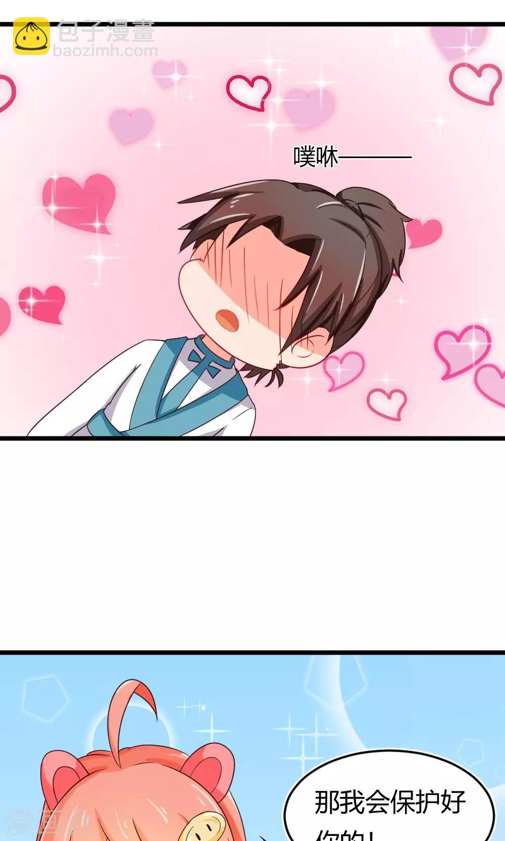 我的徒弟是隻豬 - 第9話 試煉 - 3