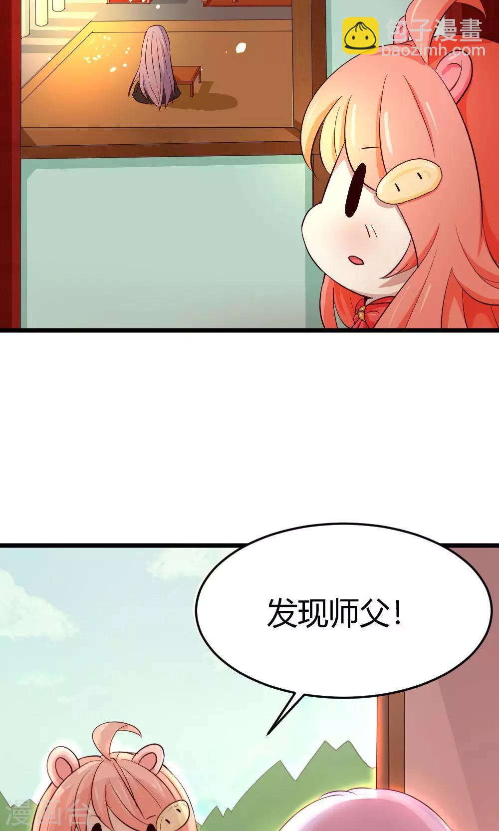 我的徒弟是隻豬 - 第9話 試煉 - 2