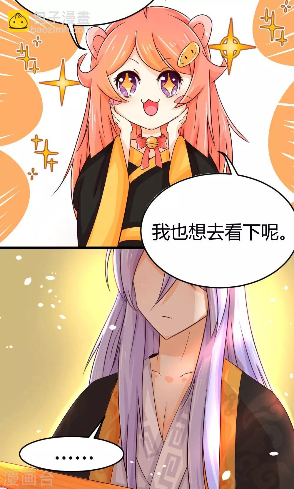 我的徒弟是隻豬 - 第9話 試煉 - 2