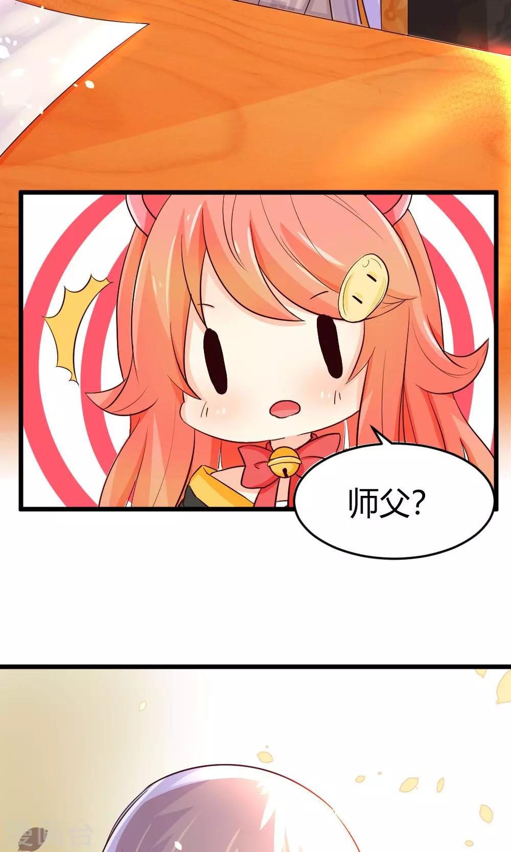 我的徒弟是隻豬 - 第9話 試煉 - 3