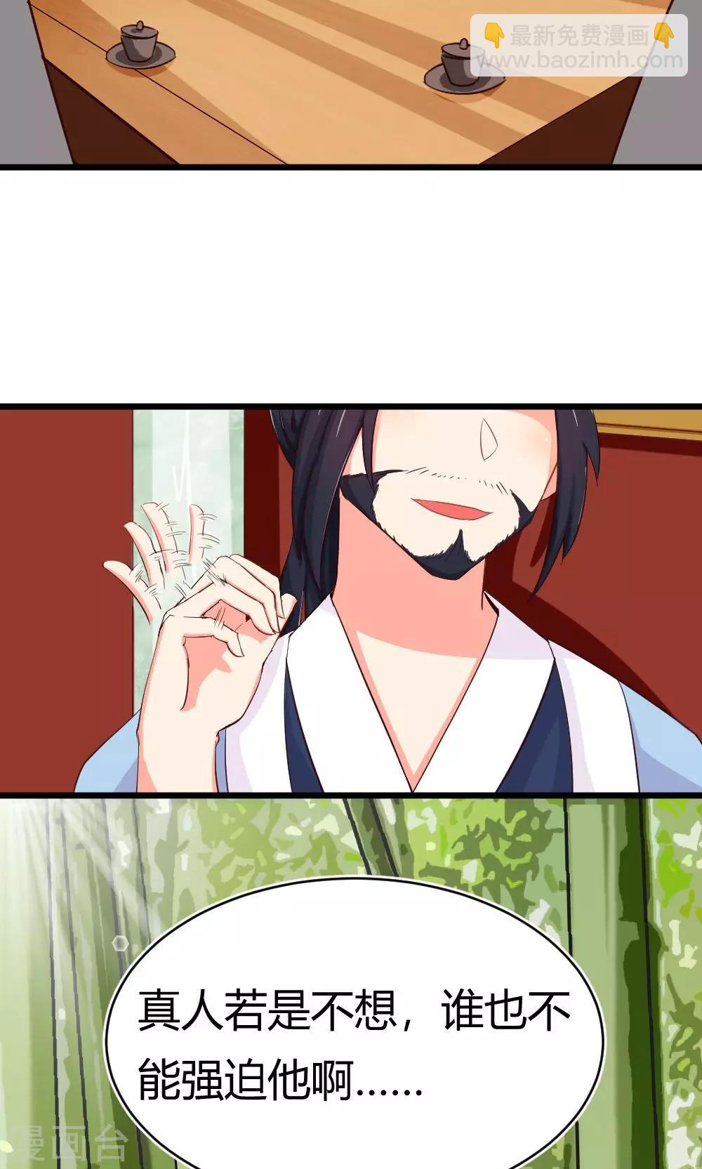 我的徒弟是隻豬 - 第9話 試煉 - 5