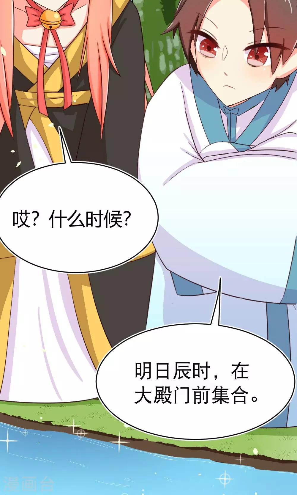 我的徒弟是隻豬 - 第9話 試煉 - 2