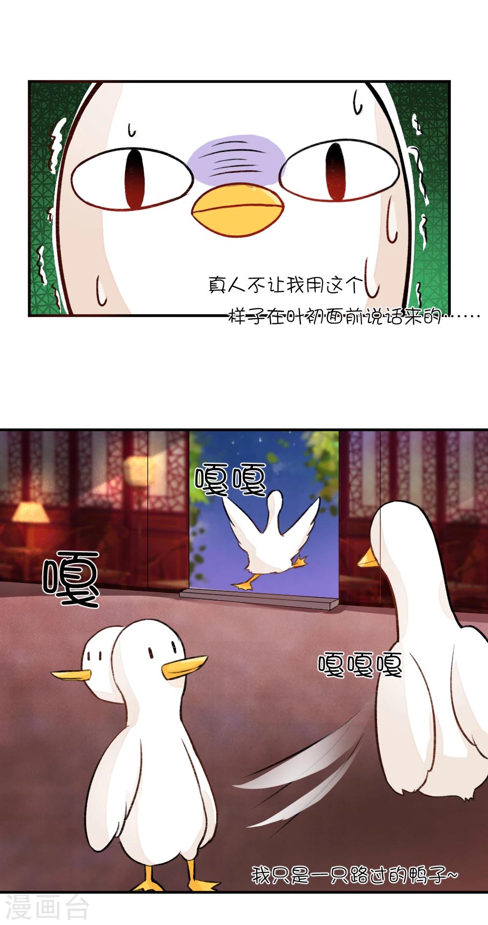 我的徒弟是隻豬 - 第68話 不就是說點悄悄話嘛 - 3