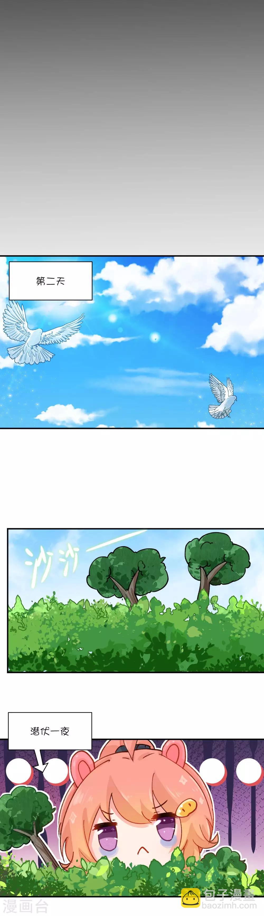 第70话 叶初的身份-第96话