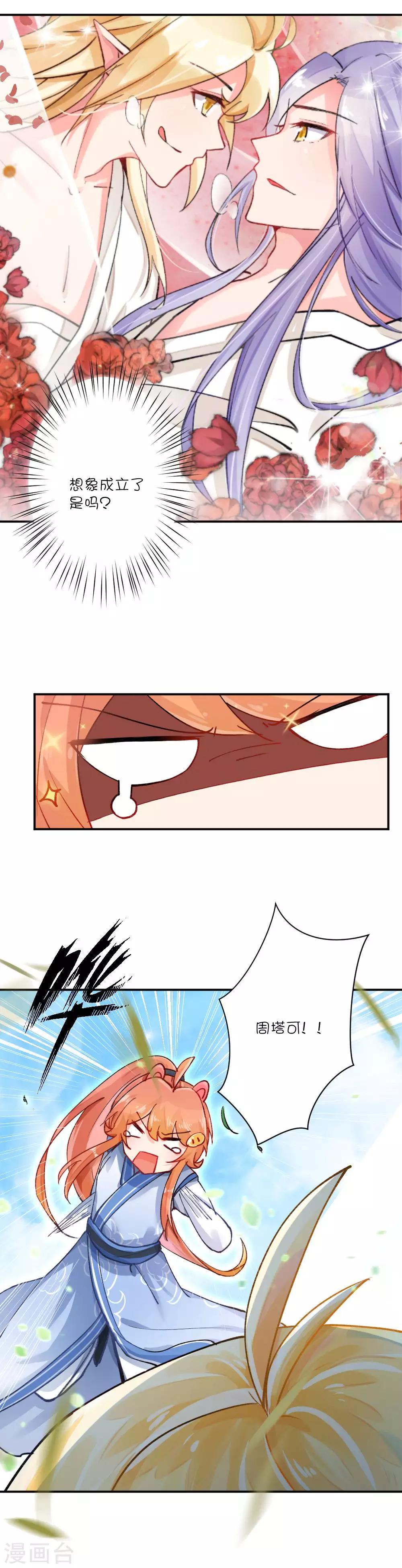 第70话 叶初的身份-第96话