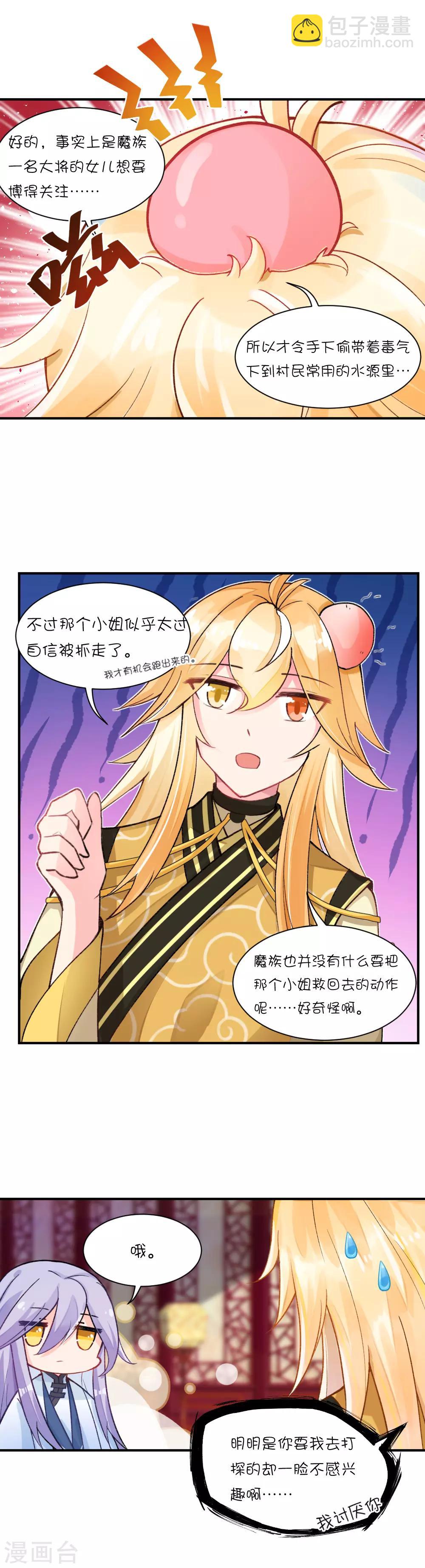 第70话 叶初的身份-第96话