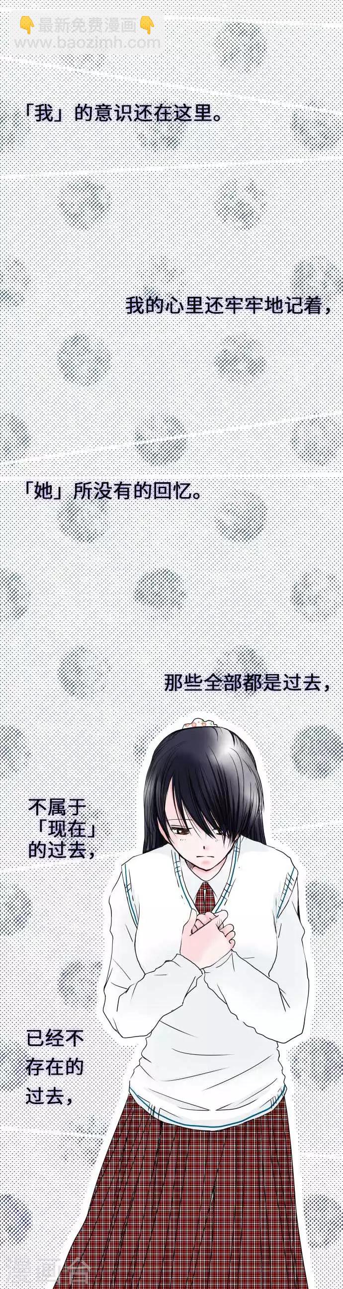 我的汪汪男友 - 第36話 融合 - 3