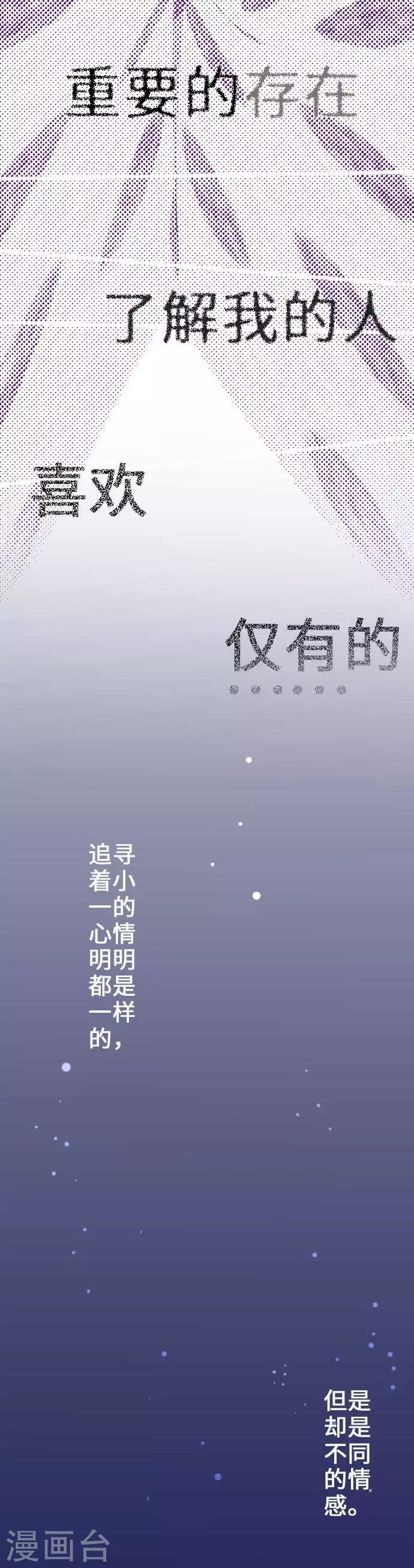 我的汪汪男友 - 第36話 融合 - 1