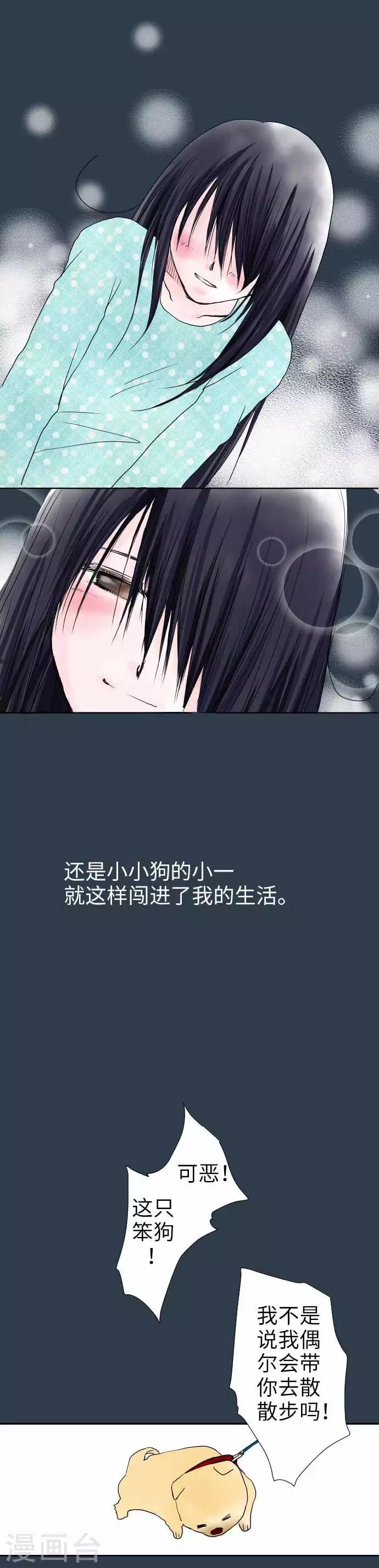 第38话 命运的相遇-第38话