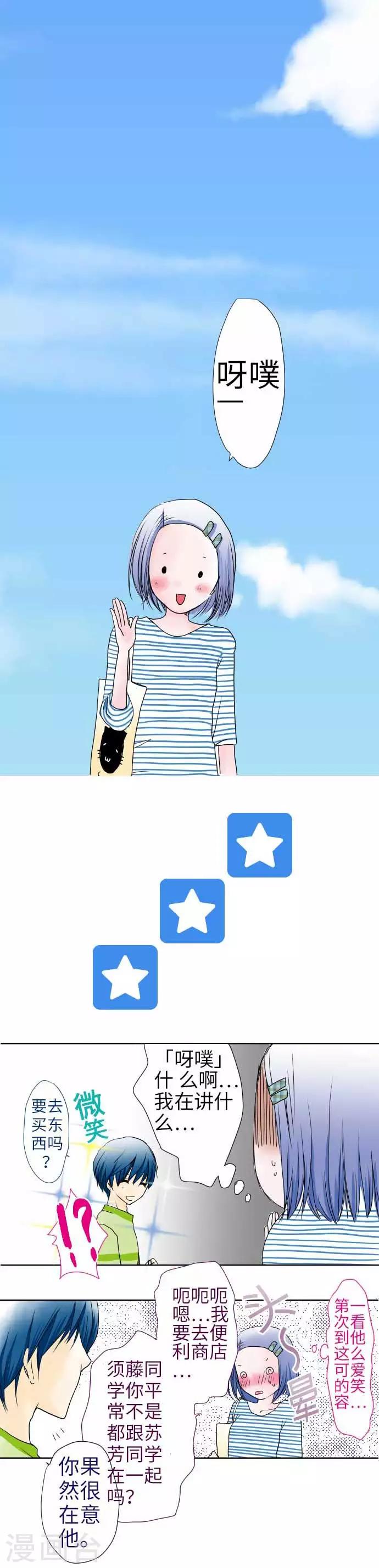 第38话 命运的相遇-第38话