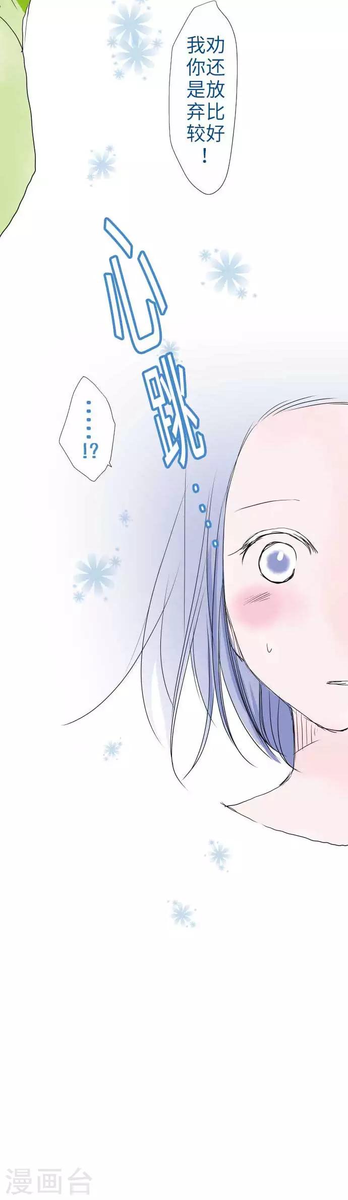 第38话 命运的相遇-第38话