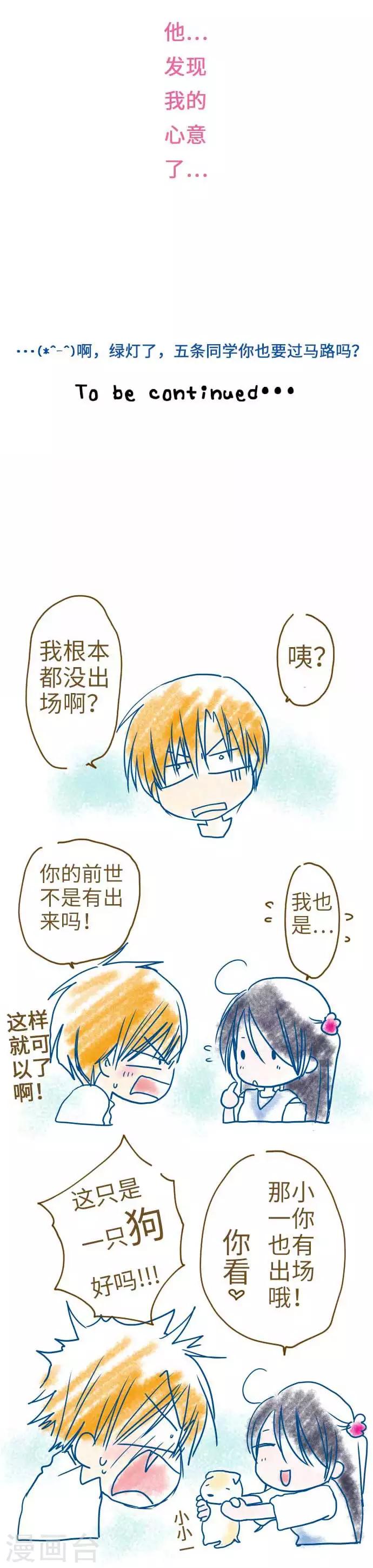 第38话 命运的相遇-第38话