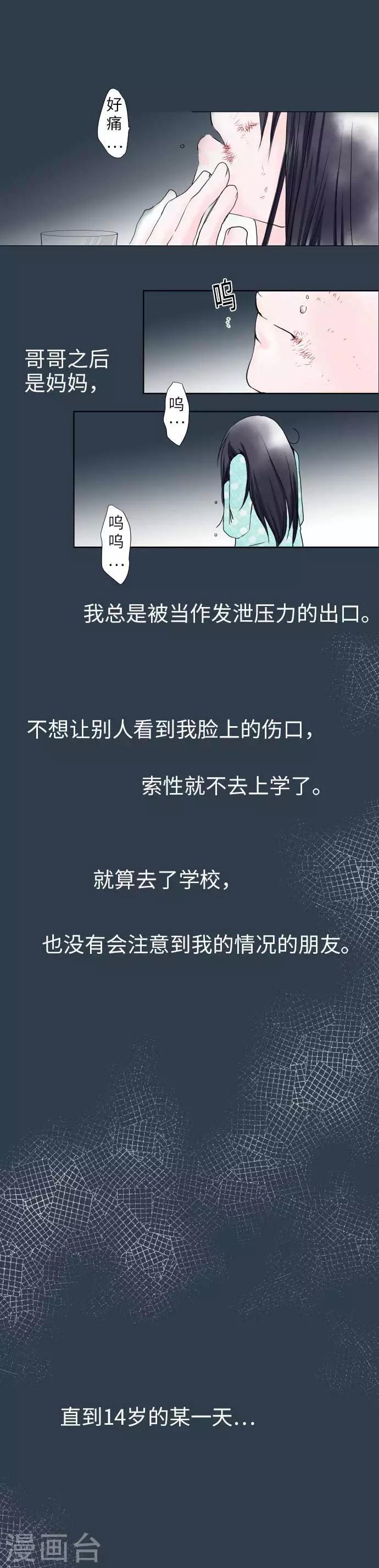 第38话 命运的相遇-第38话