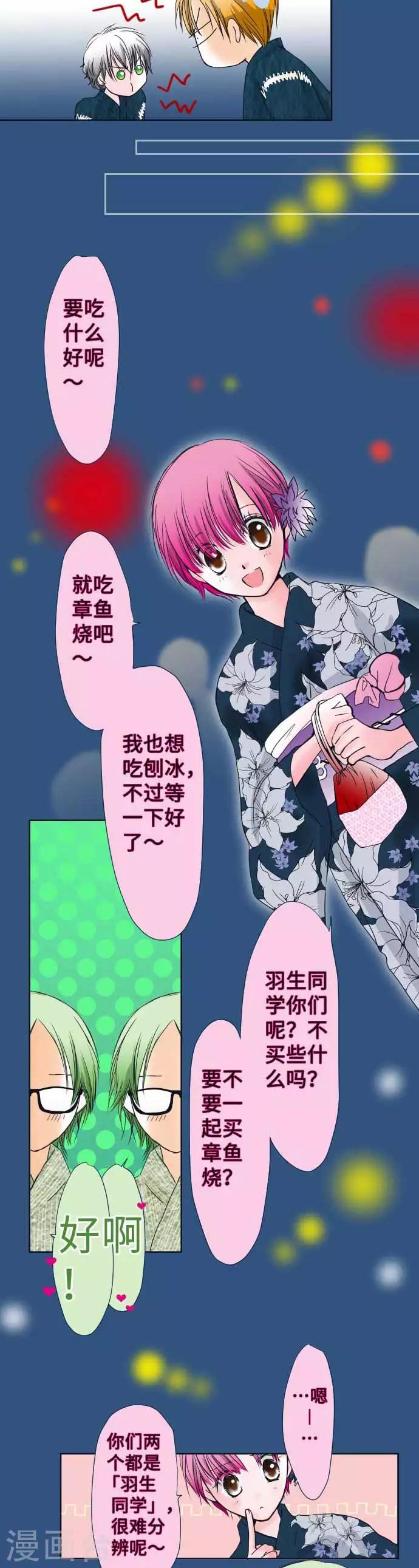 第46话 烟火大会-第46话