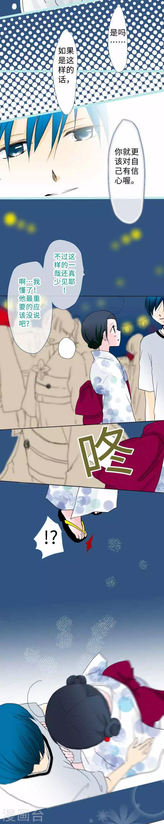 第46话 烟火大会-第46话