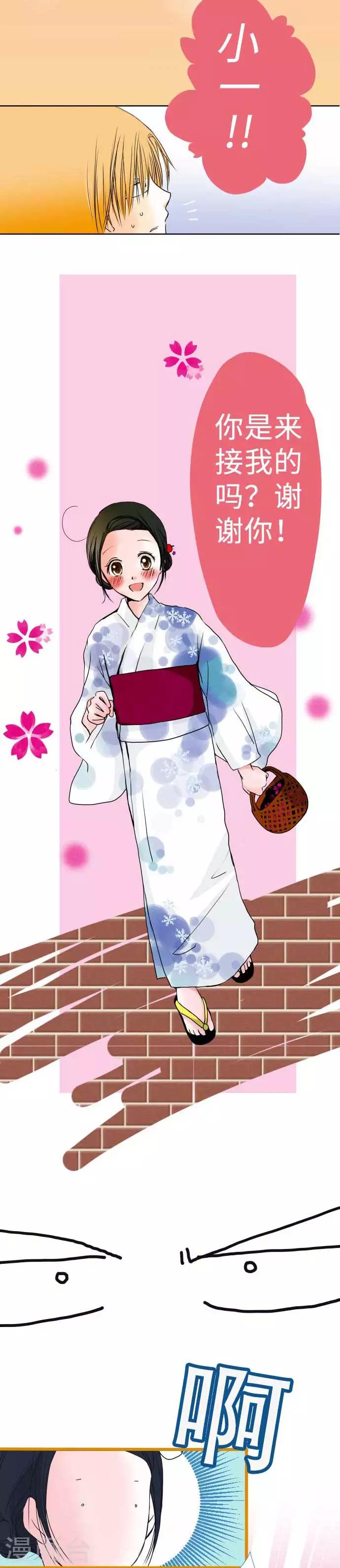 第46话 烟火大会-第46话