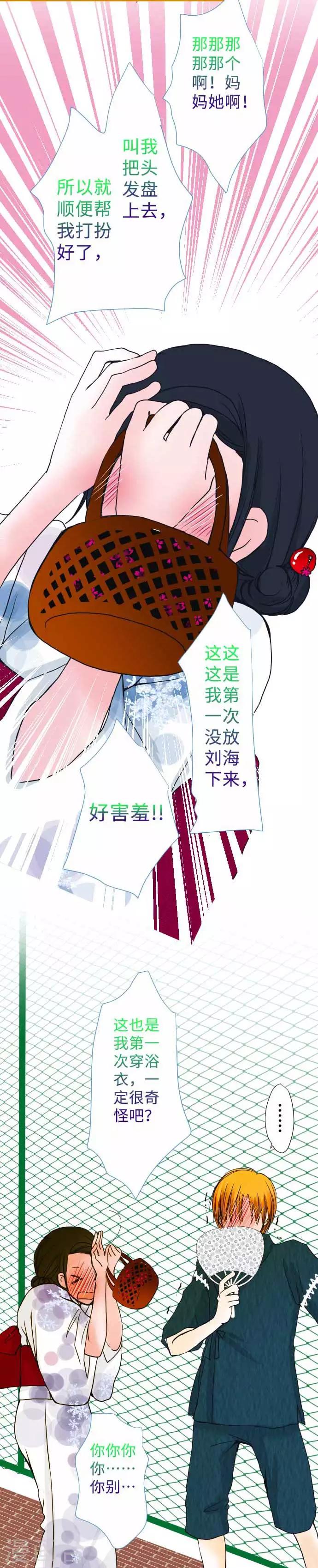 第46话 烟火大会-第46话