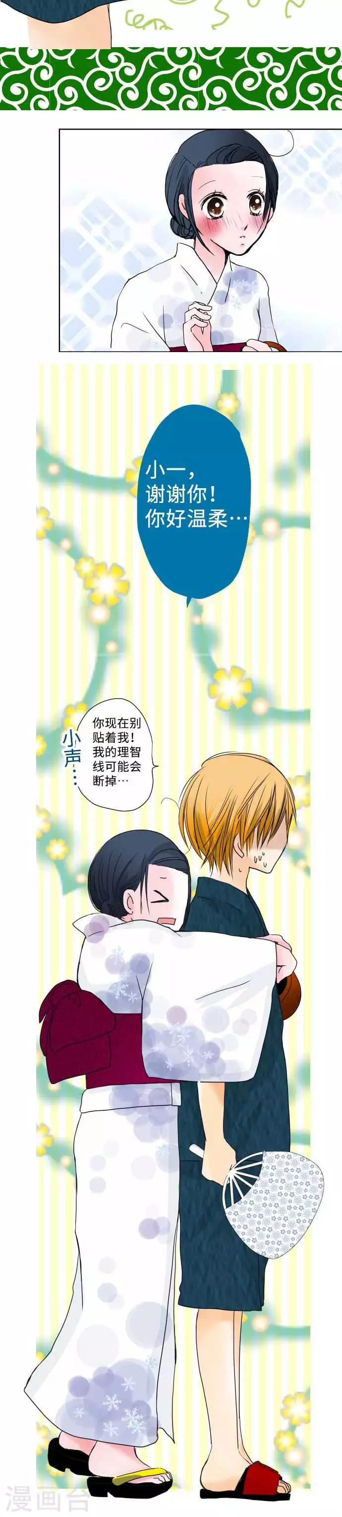 第46话 烟火大会-第46话