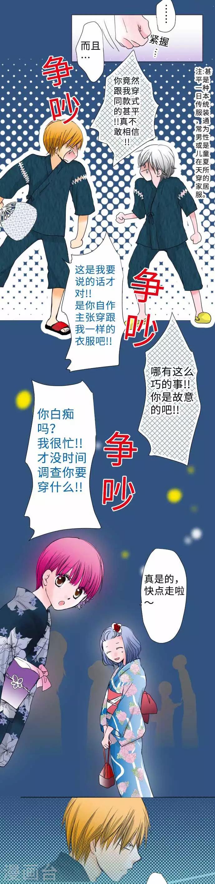 第46话 烟火大会-第46话