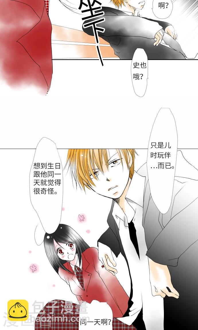 第6话 多了一只-第6话