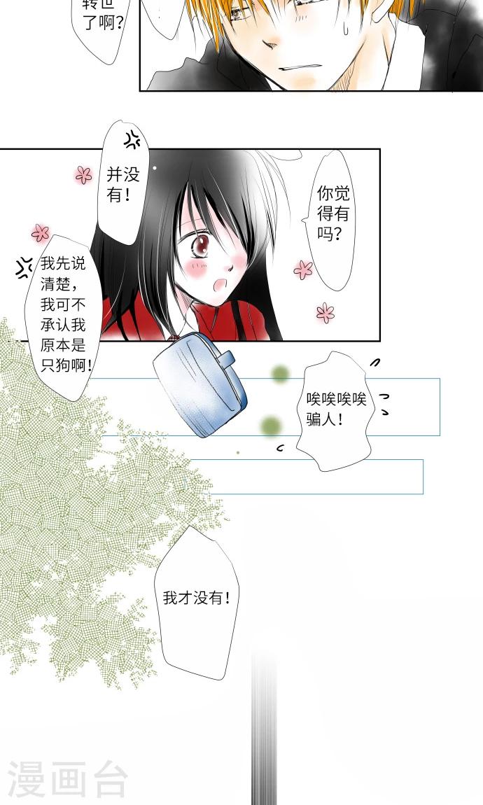 第6话 多了一只-第6话