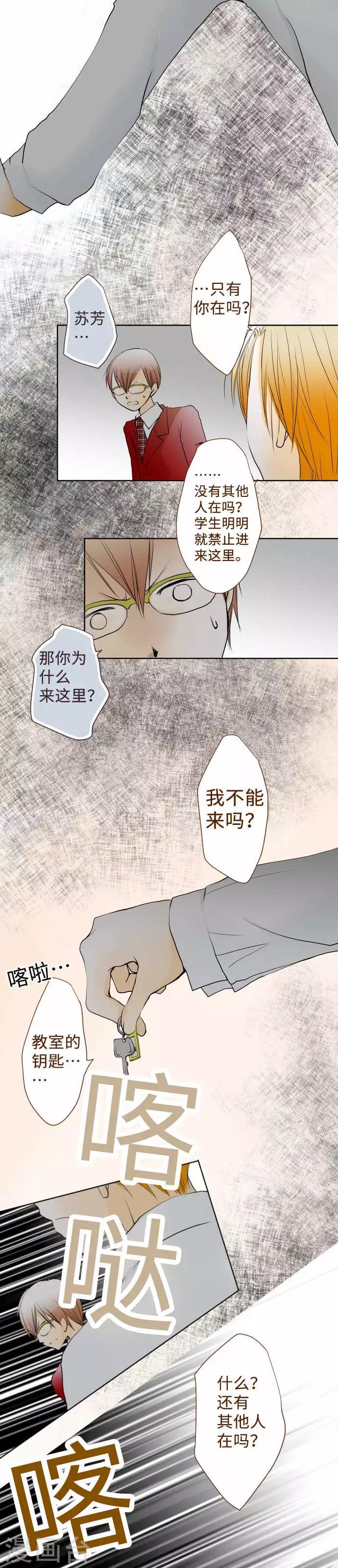 我的汪汪男友 - 第58話 朋友 - 4