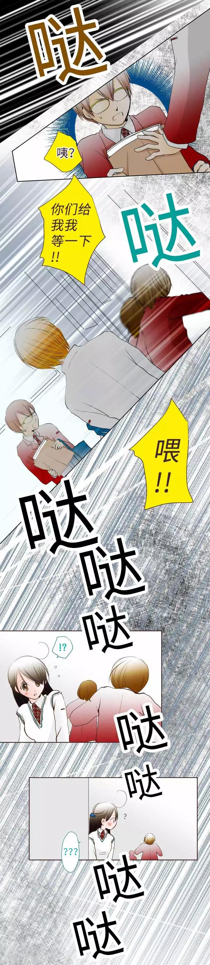 我的汪汪男友 - 第58話 朋友 - 1