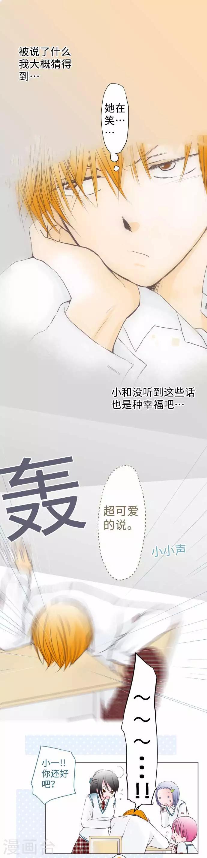 我的汪汪男友 - 第58話 朋友 - 4