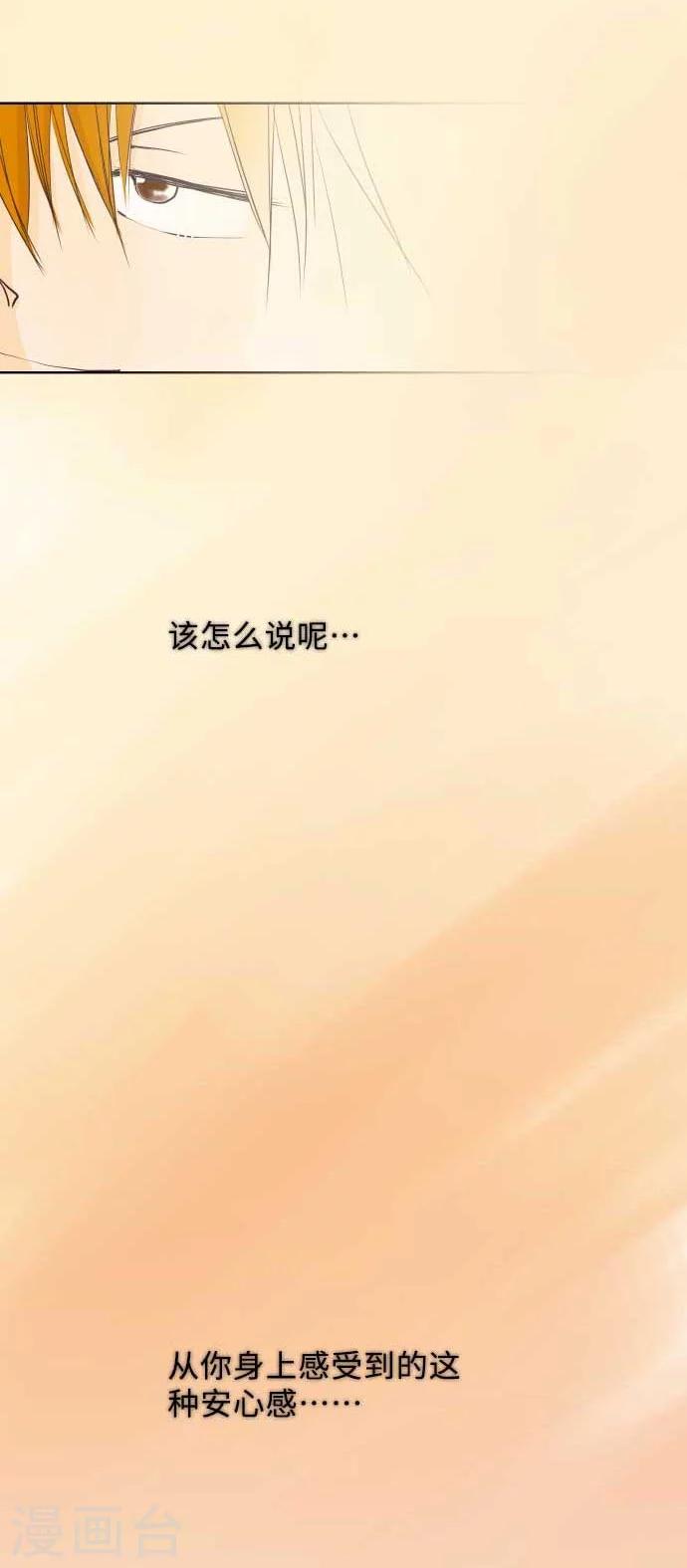 我的汪汪男友 - 第60話 迴應的對手 - 5