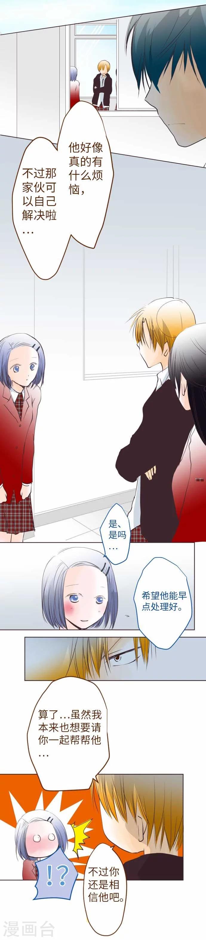 第64话 最好又最差的一天-第64话